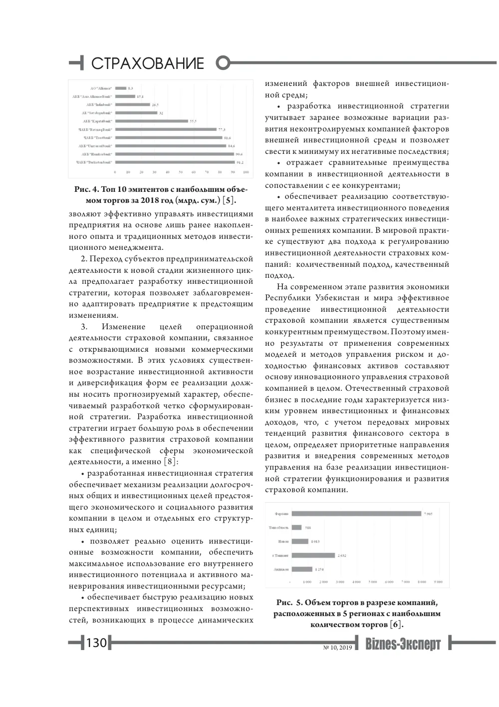 стр. 131