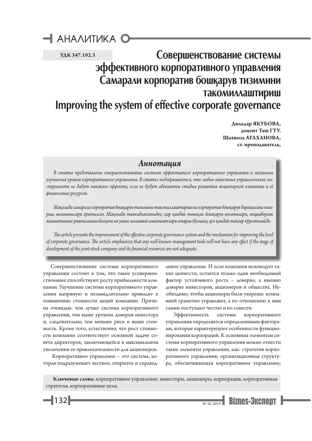 стр. 133