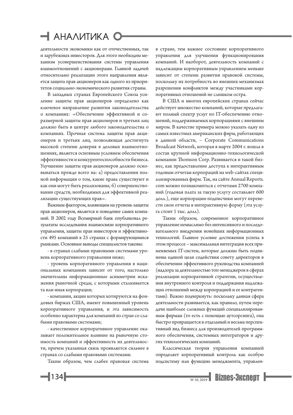 стр. 135