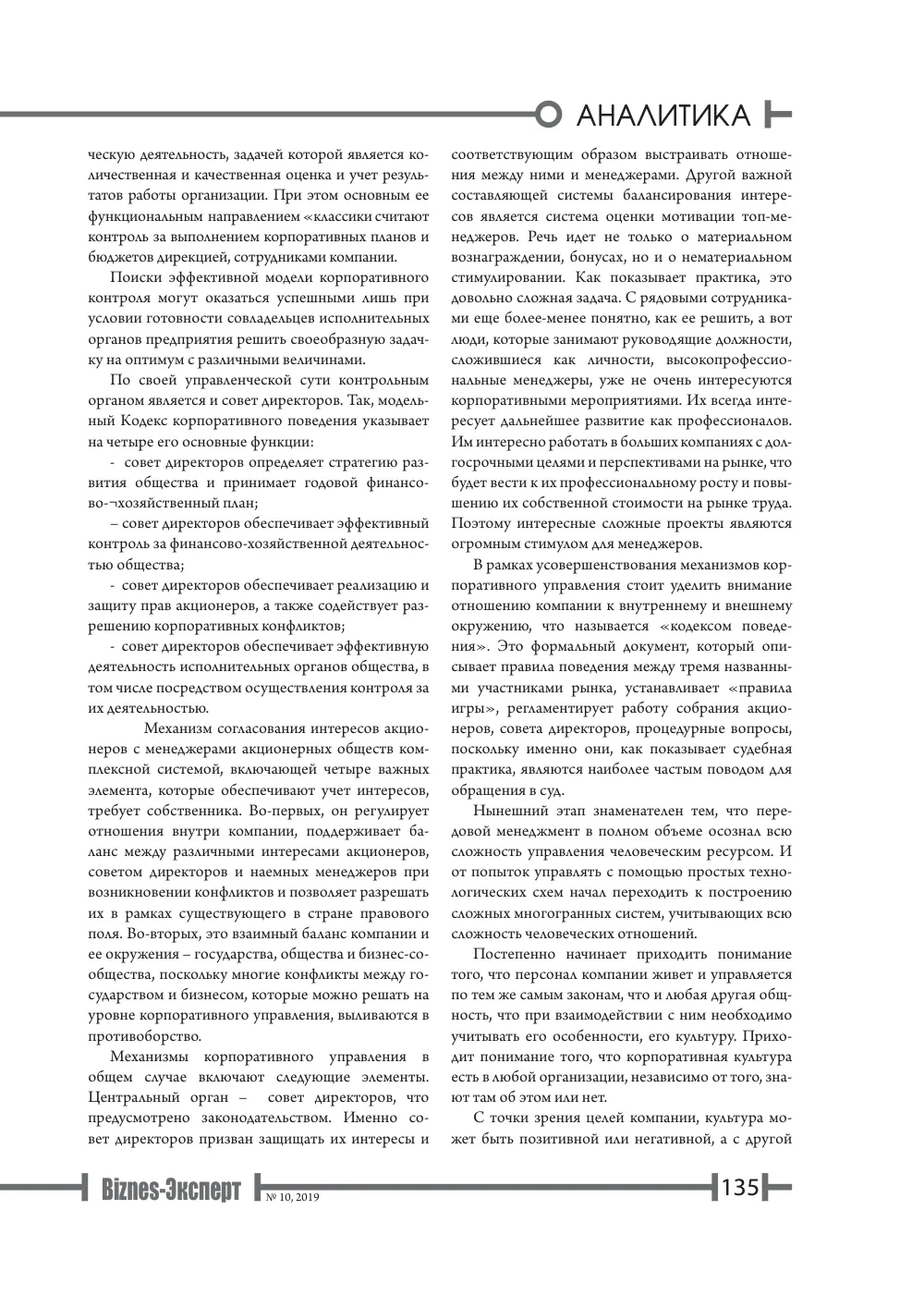 стр. 136