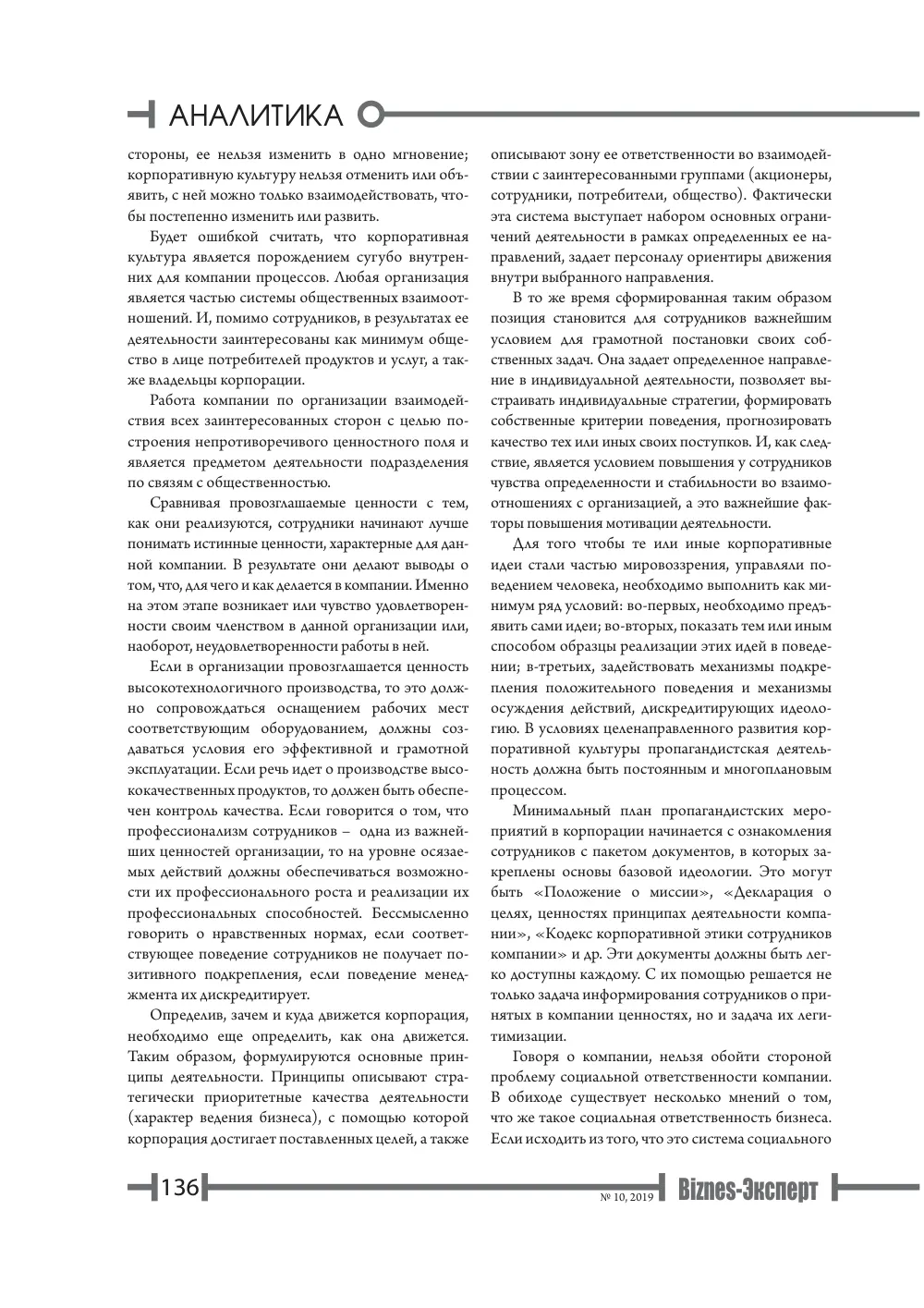 стр. 137