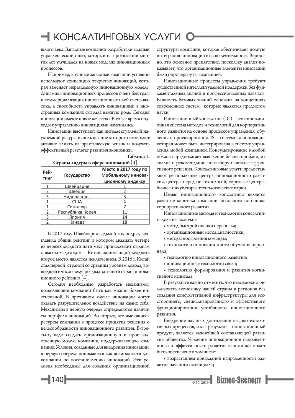 стр. 141