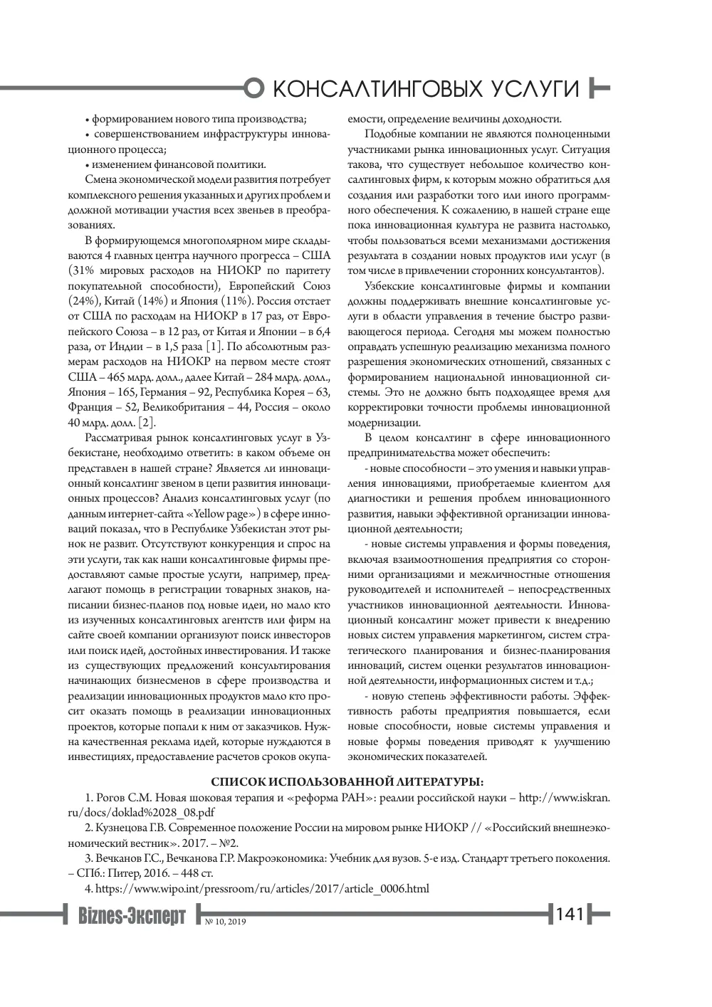 стр. 142