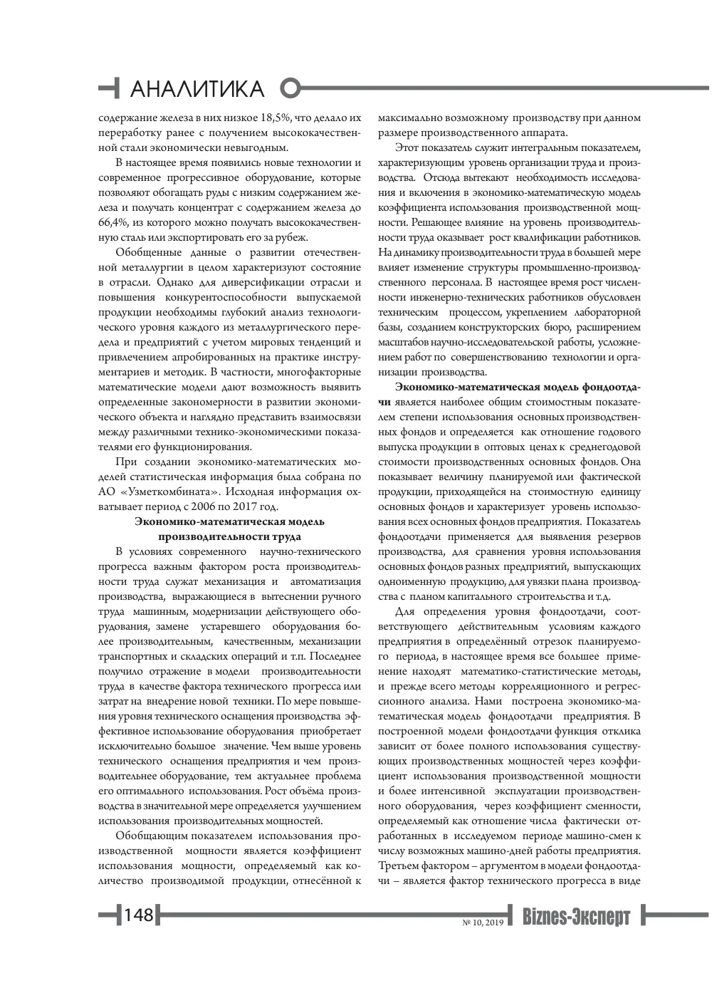 стр. 149
