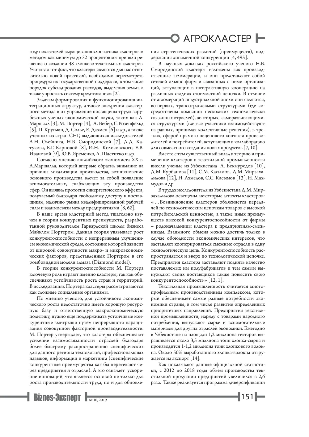 стр. 152