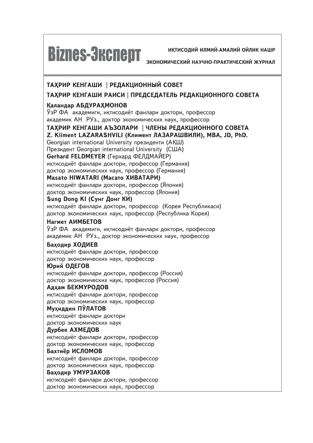 стр. 3