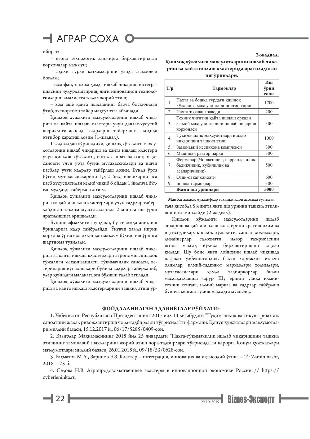 стр. 23