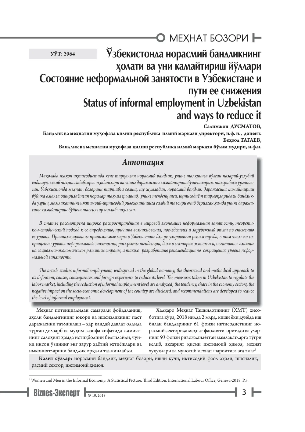 стр. 4