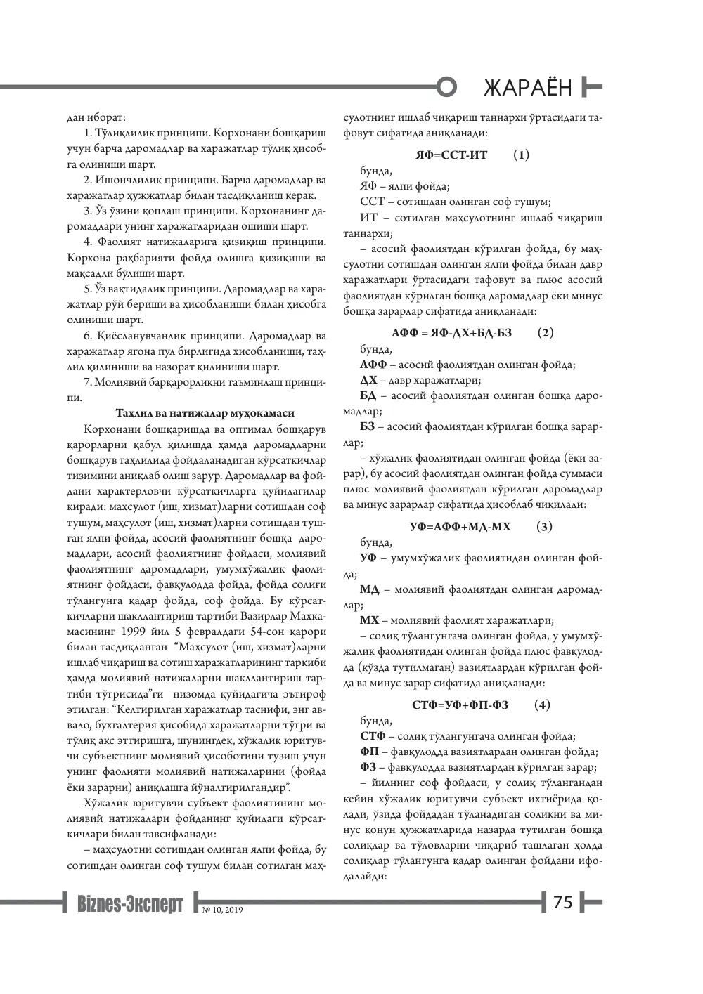 стр. 76