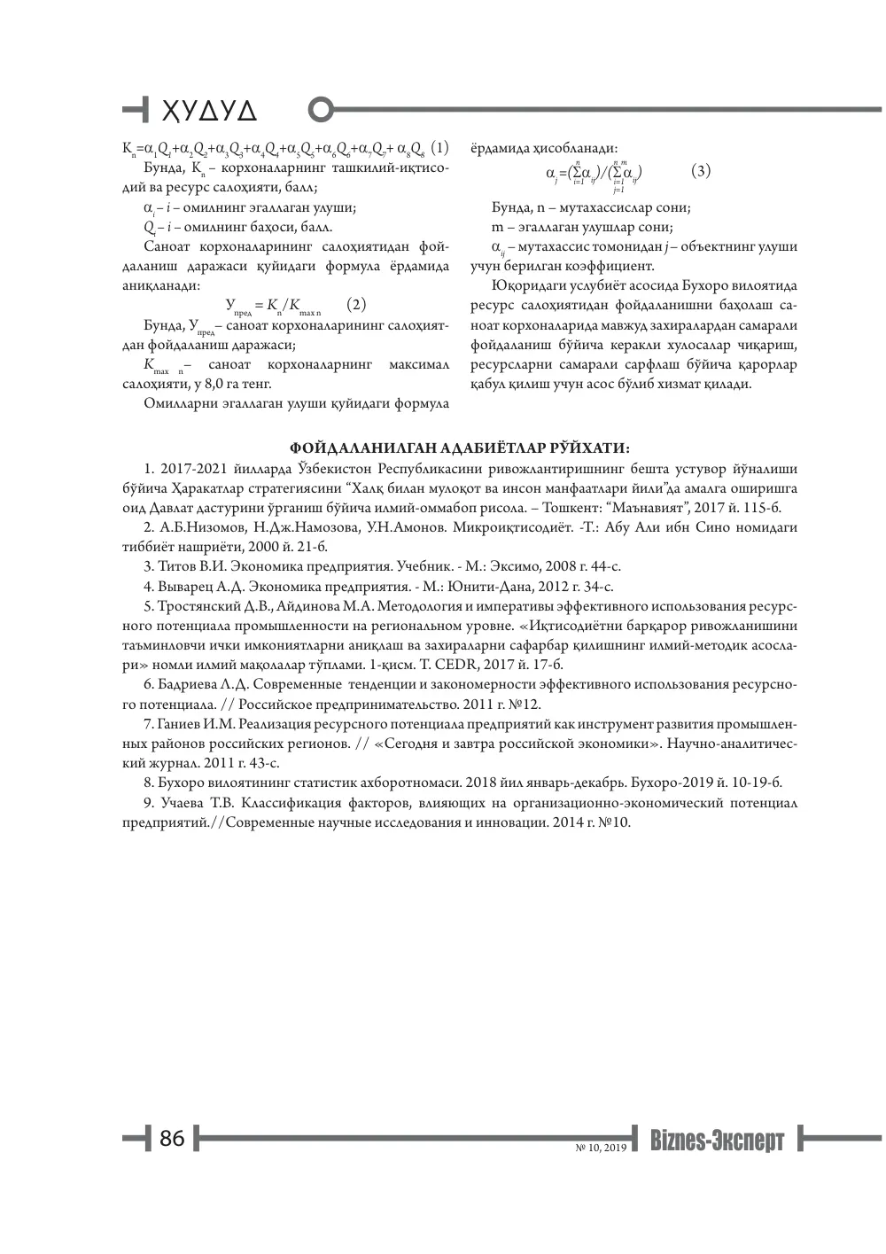 стр. 87