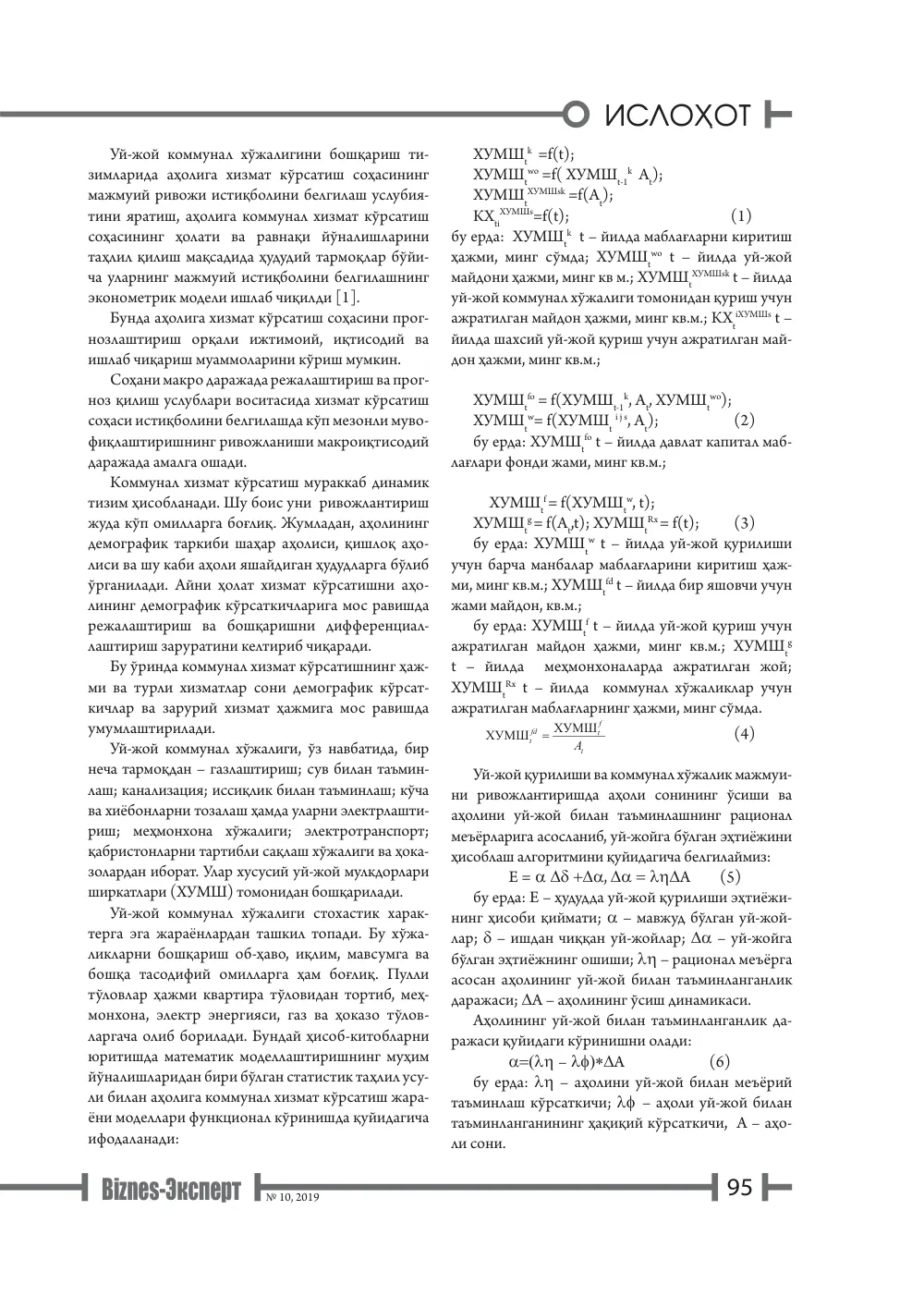 стр. 96