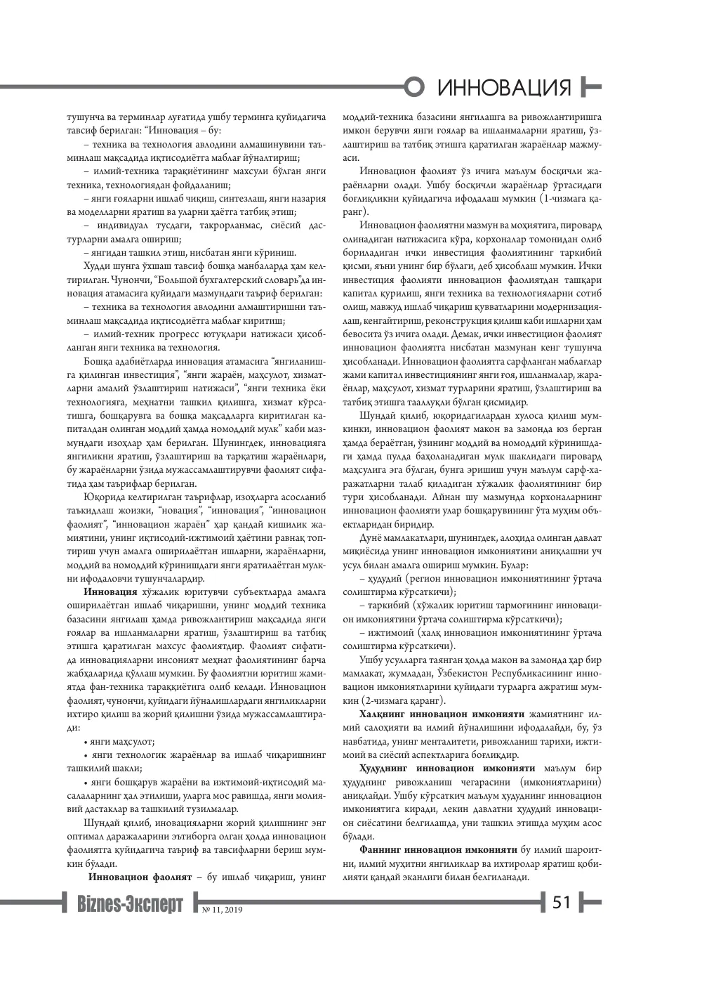 бет 52