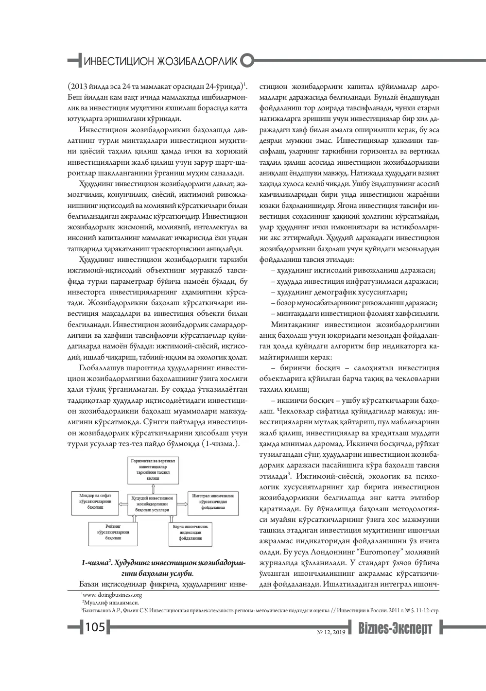 стр. 106