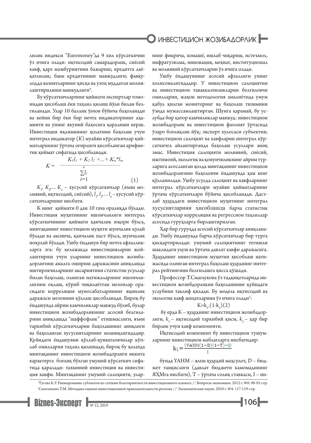 стр. 107