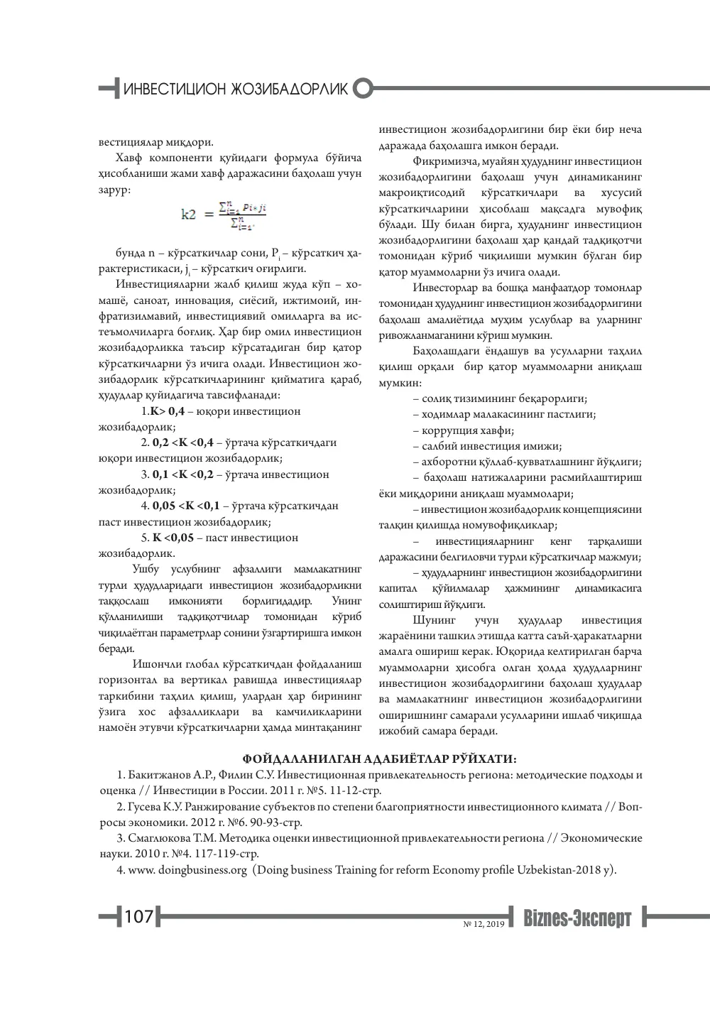 стр. 108