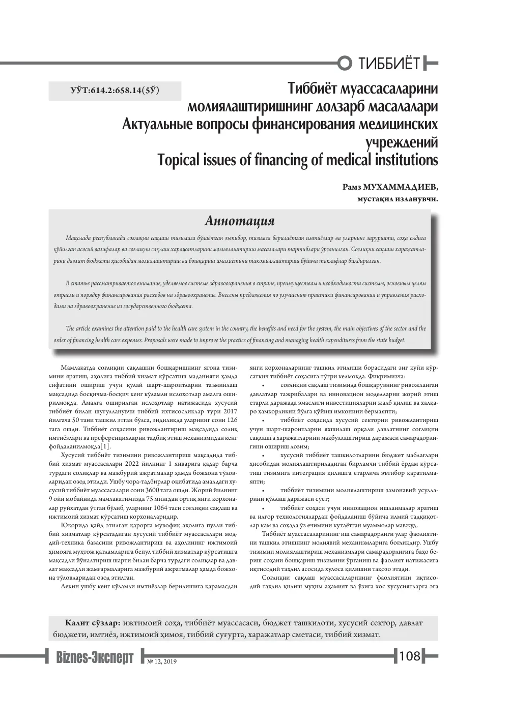стр. 109