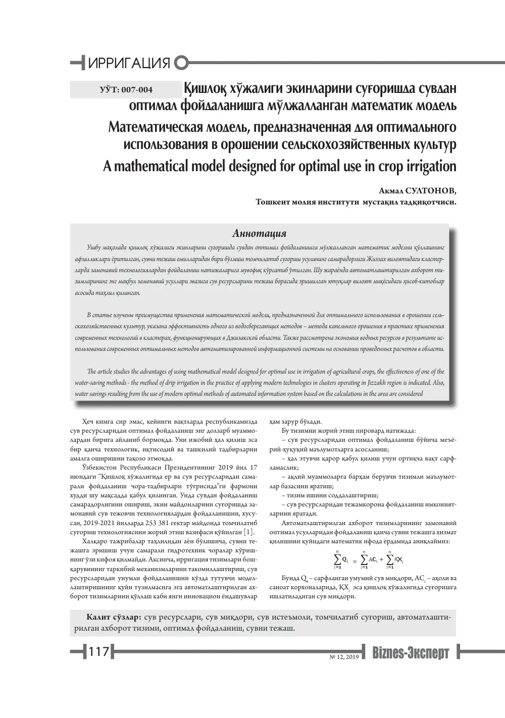 стр. 118