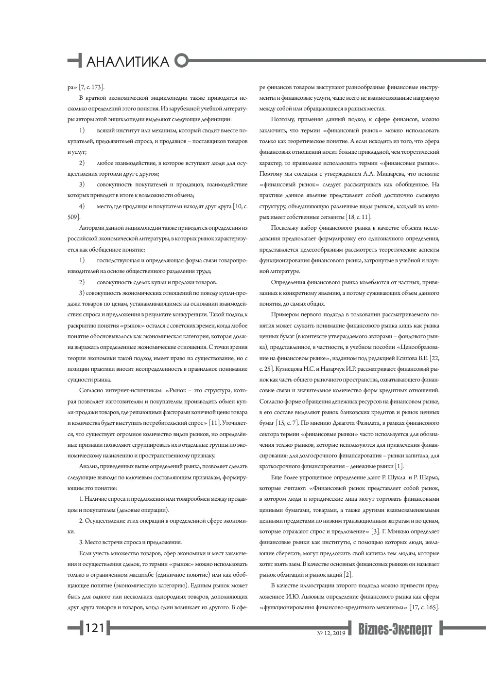 стр. 122
