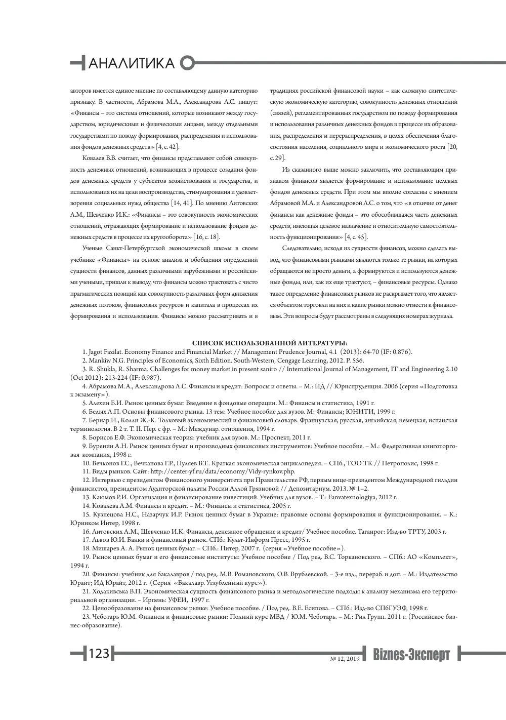 стр. 124