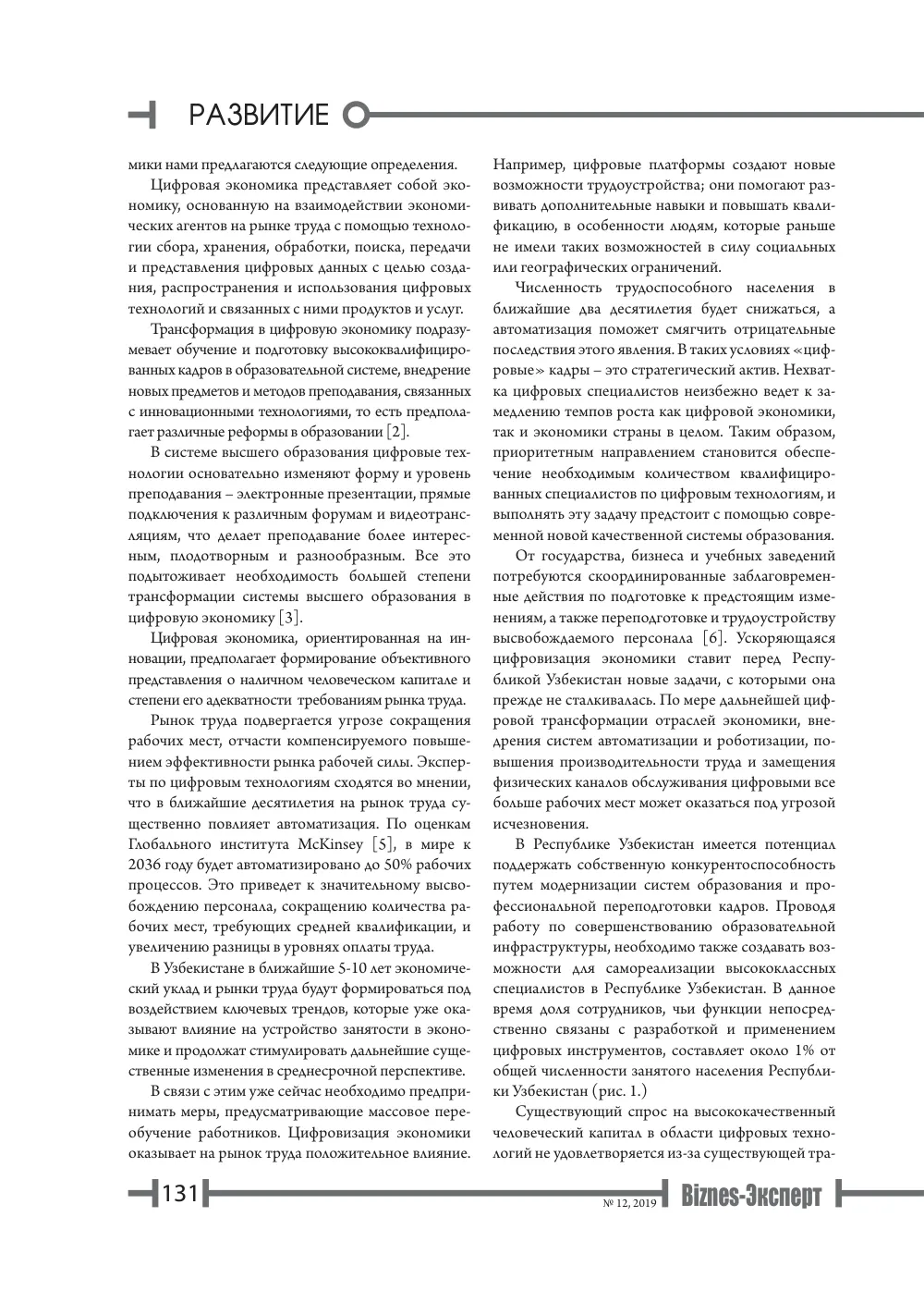 стр. 132