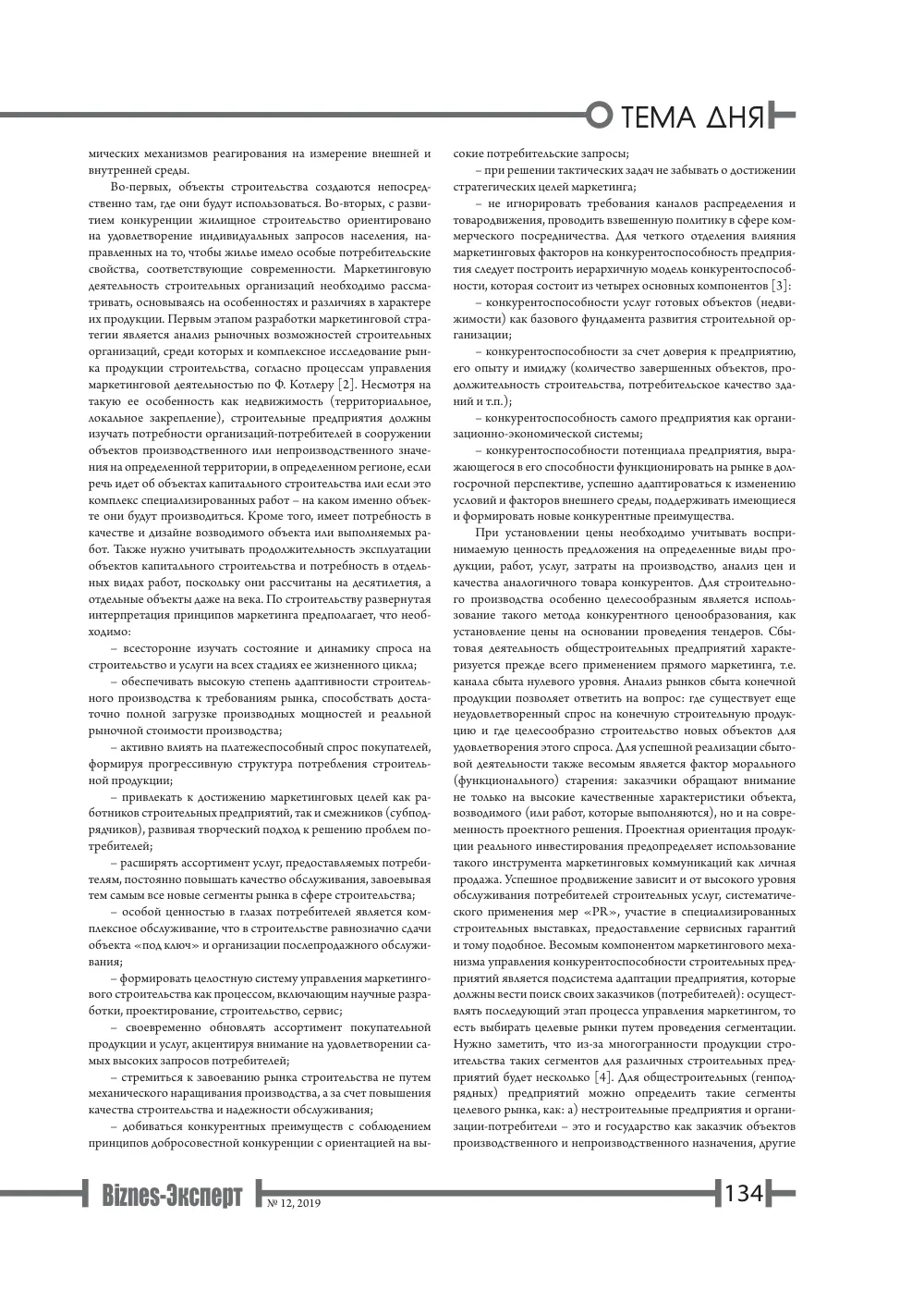 стр. 135