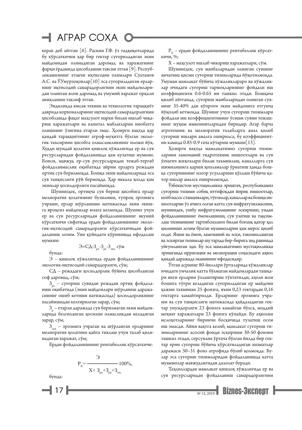 стр. 18