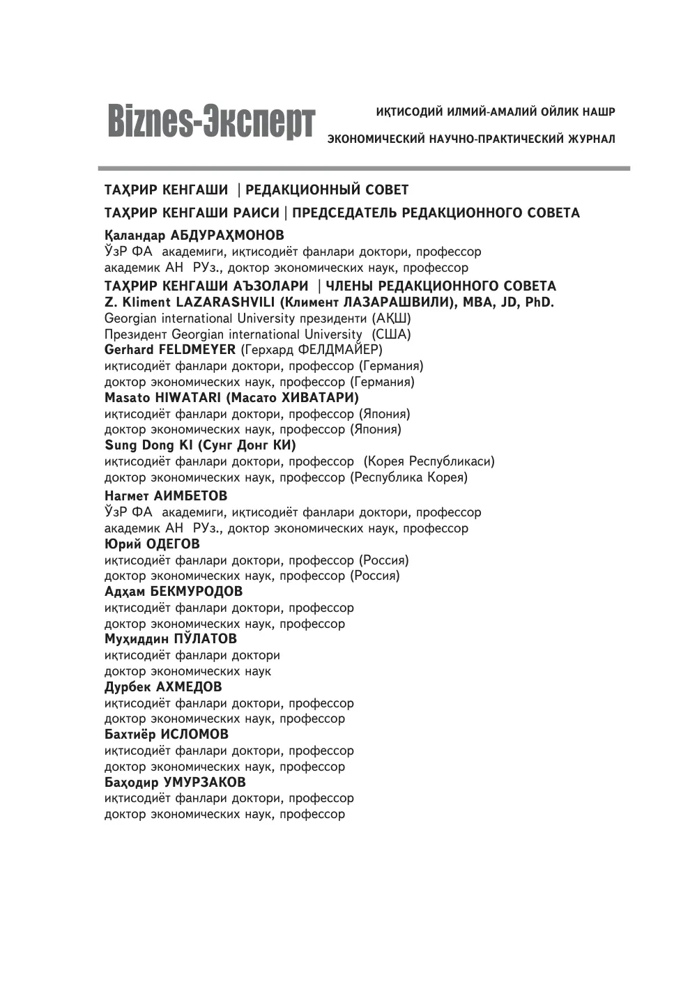 стр. 3