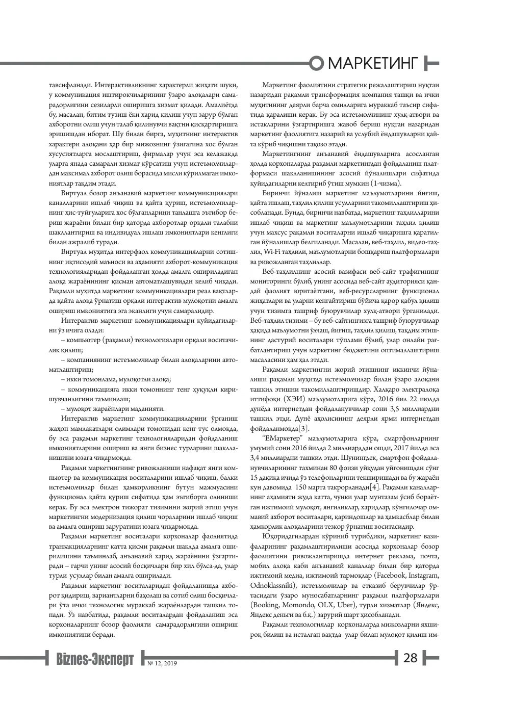 стр. 29