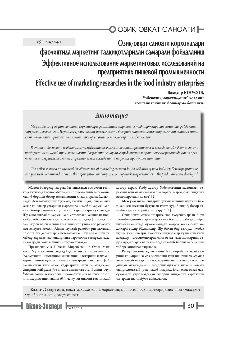 стр. 31