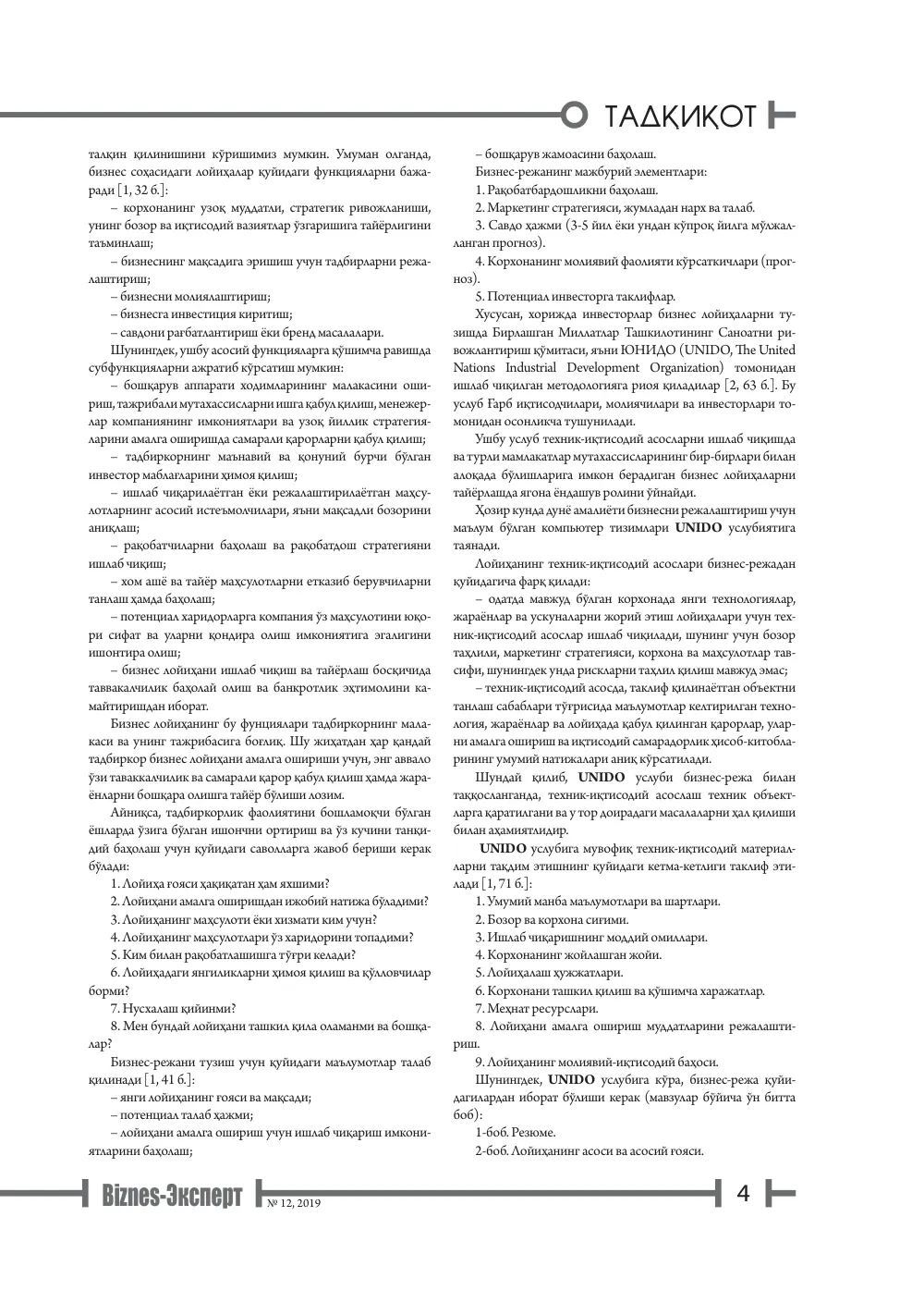стр. 5