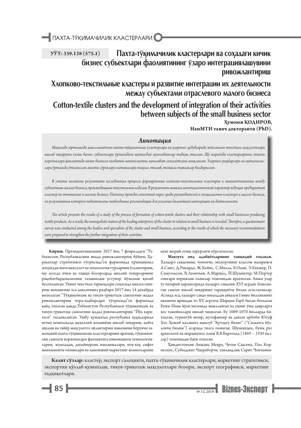 стр. 86