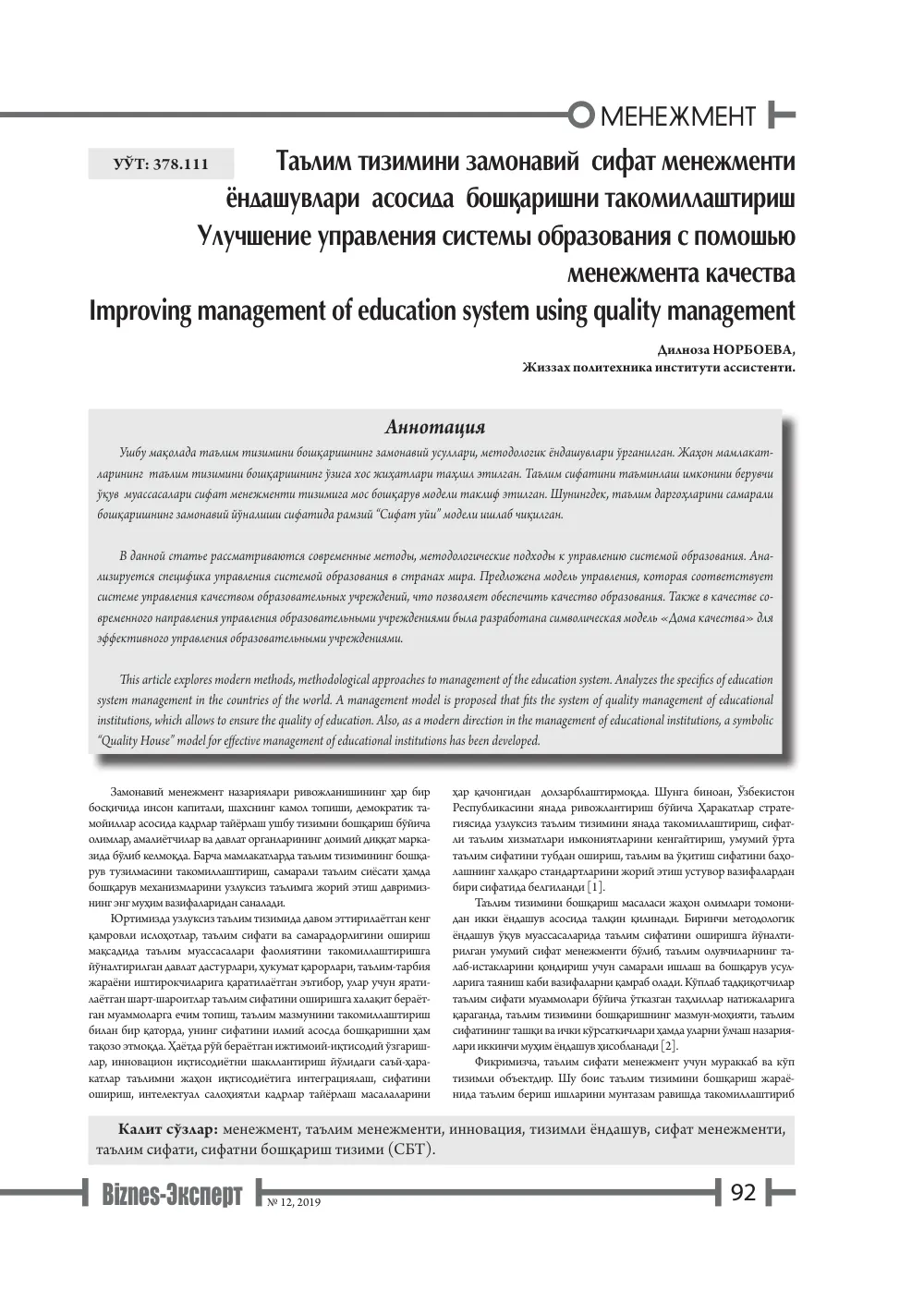 стр. 93