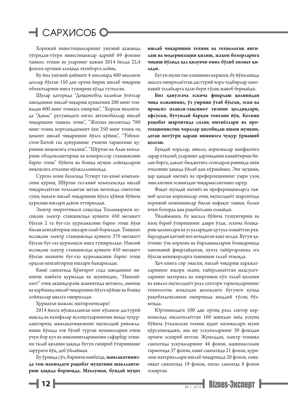 стр. 13