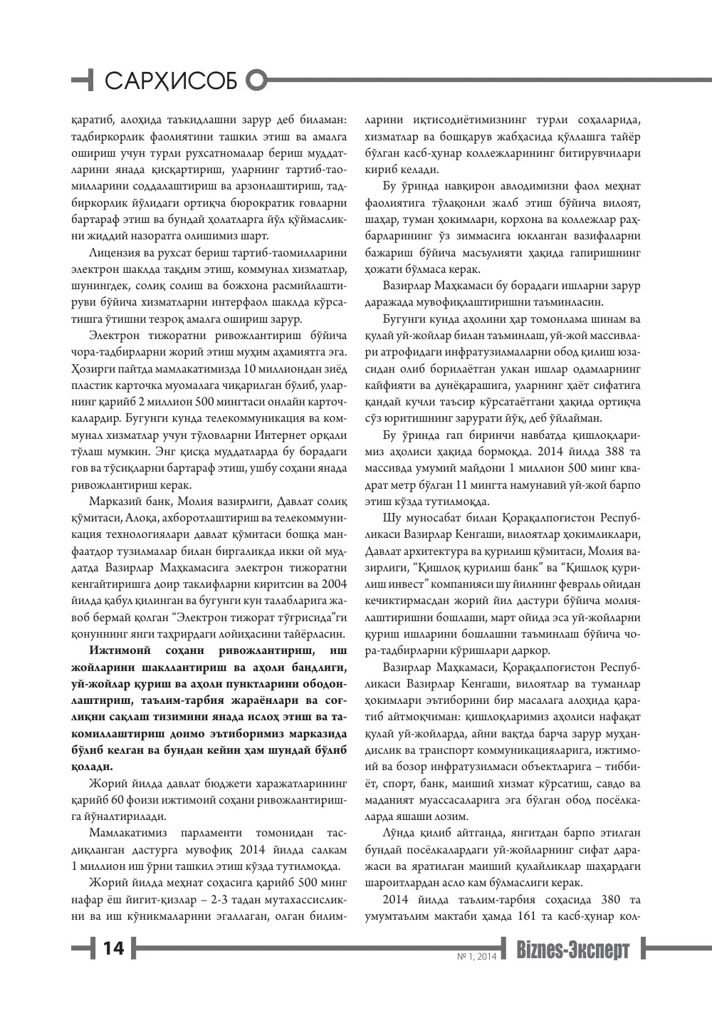 стр. 15