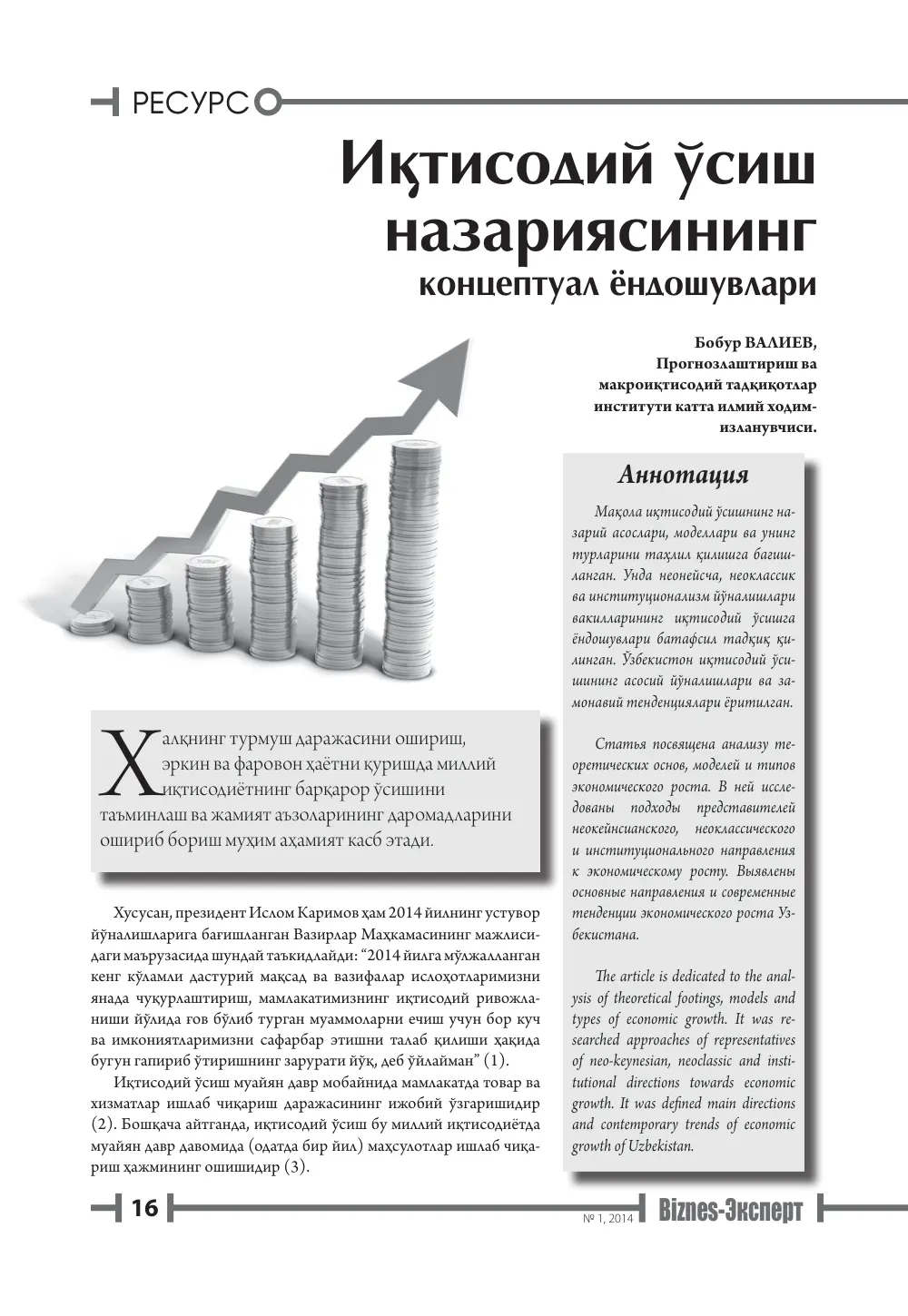стр. 17