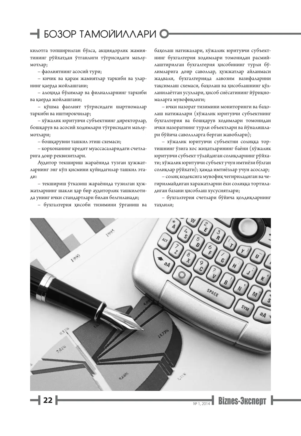 стр. 23