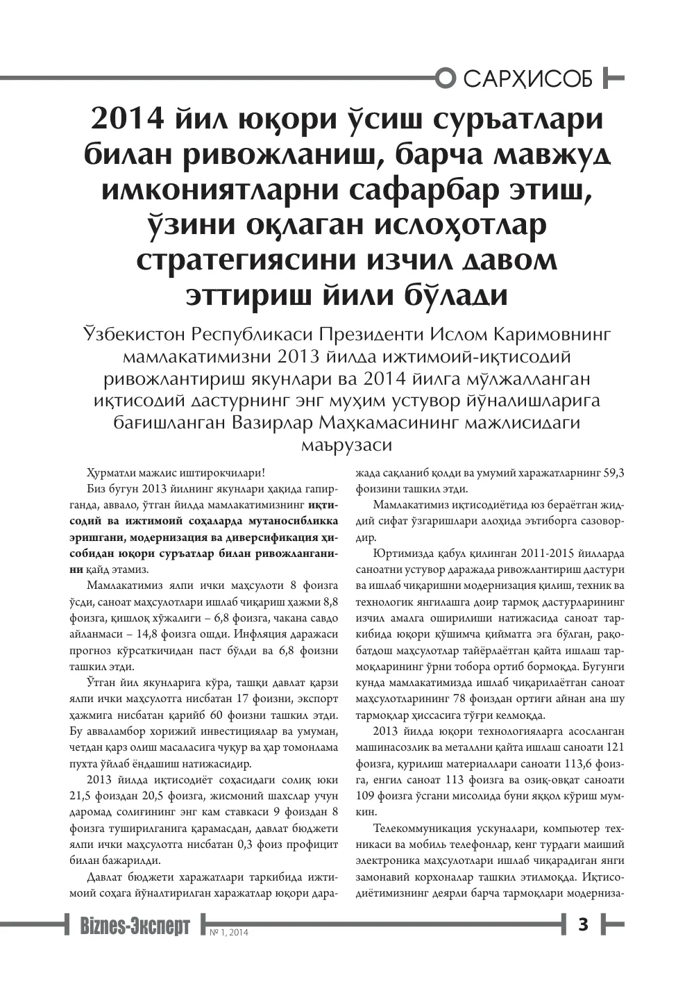 стр. 4