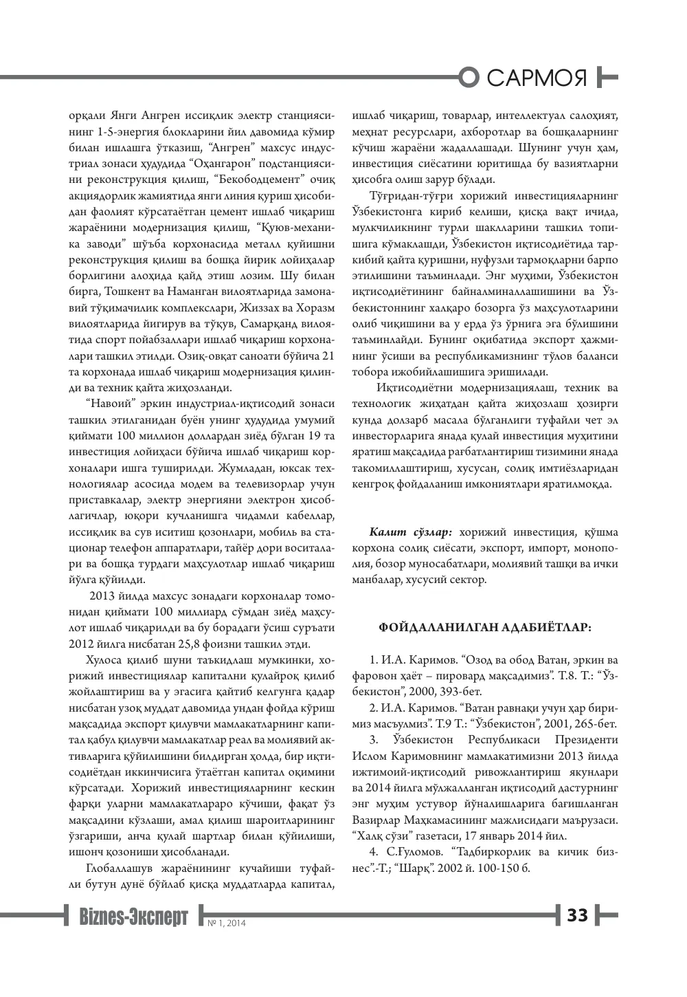 стр. 34