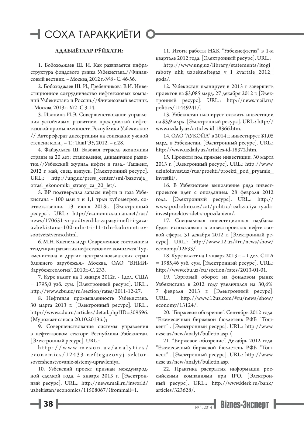 стр. 39