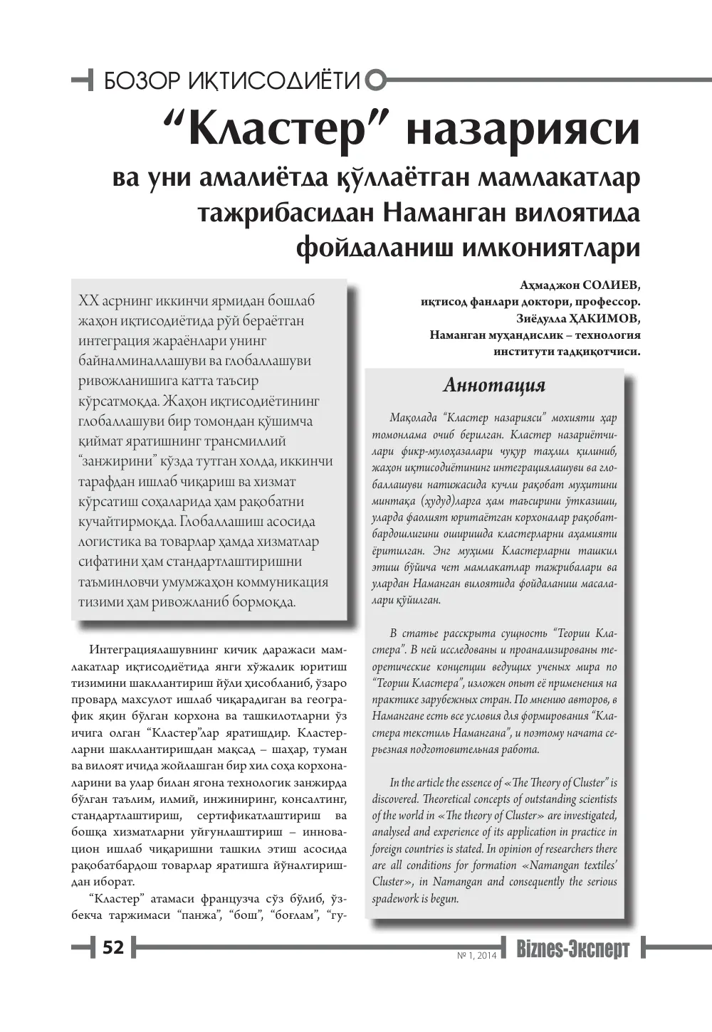 стр. 53
