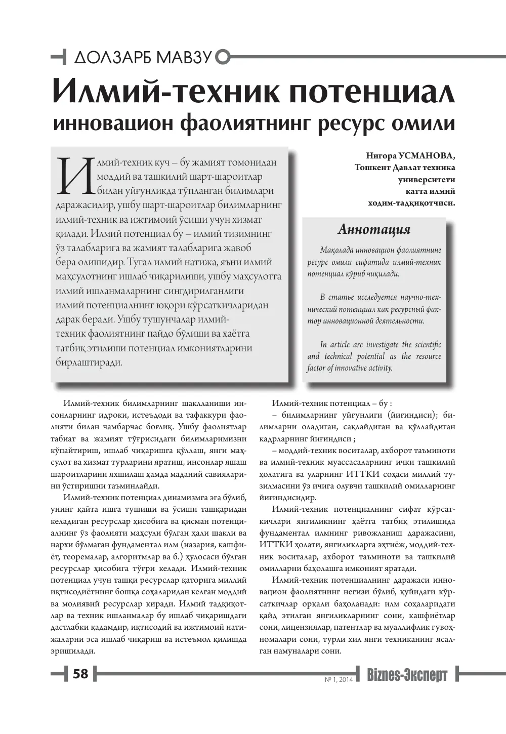 стр. 59