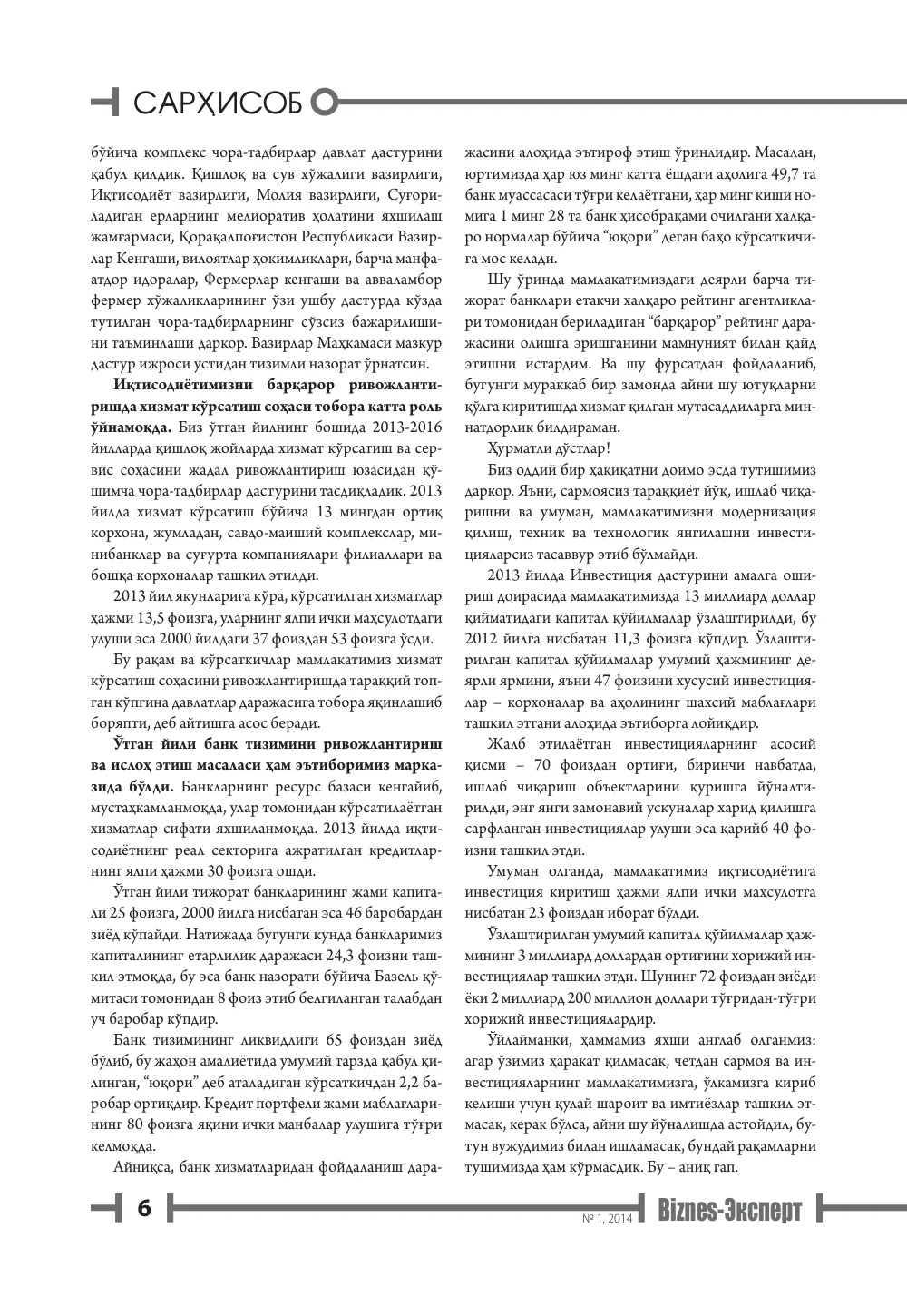 стр. 7