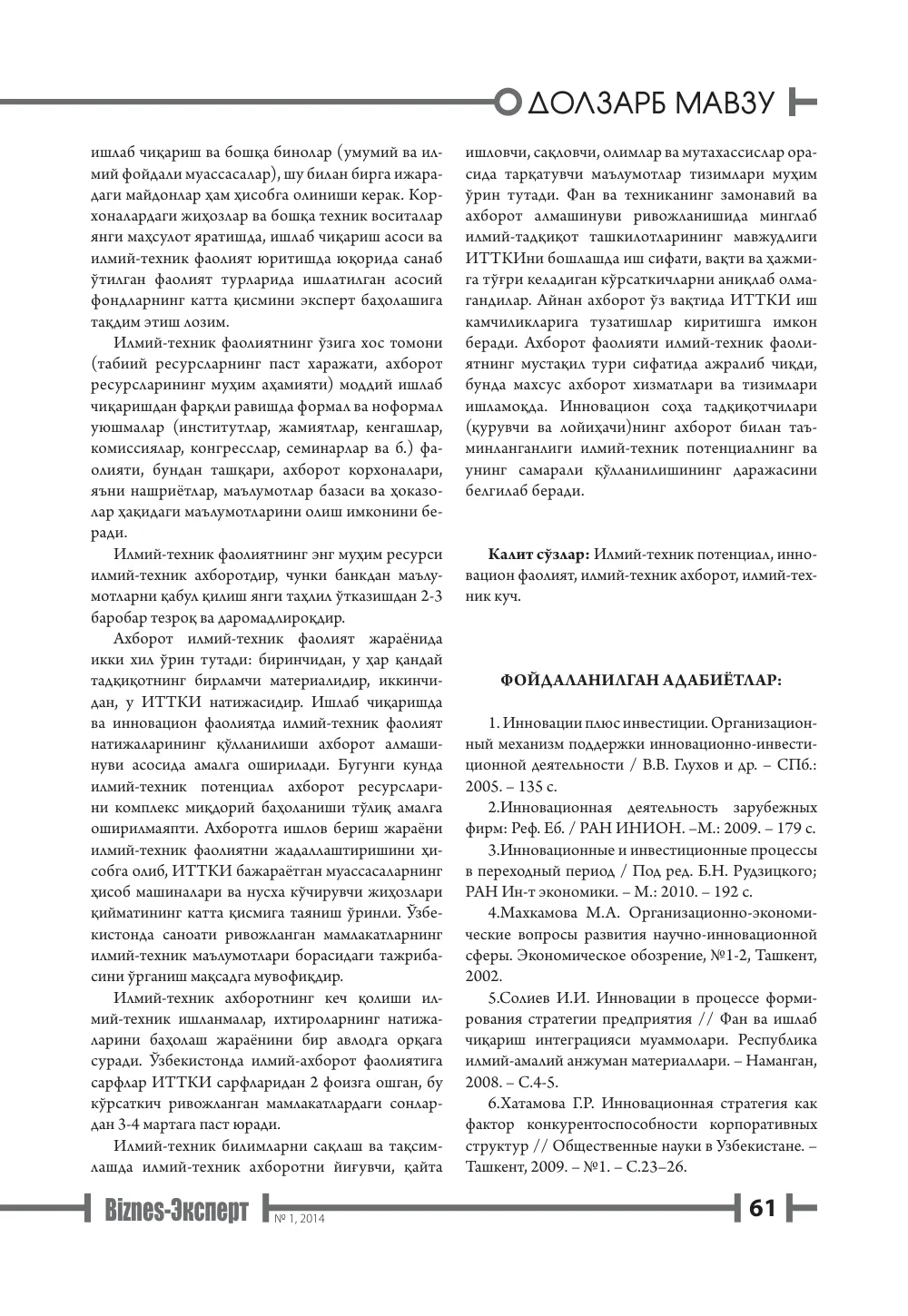 стр. 62