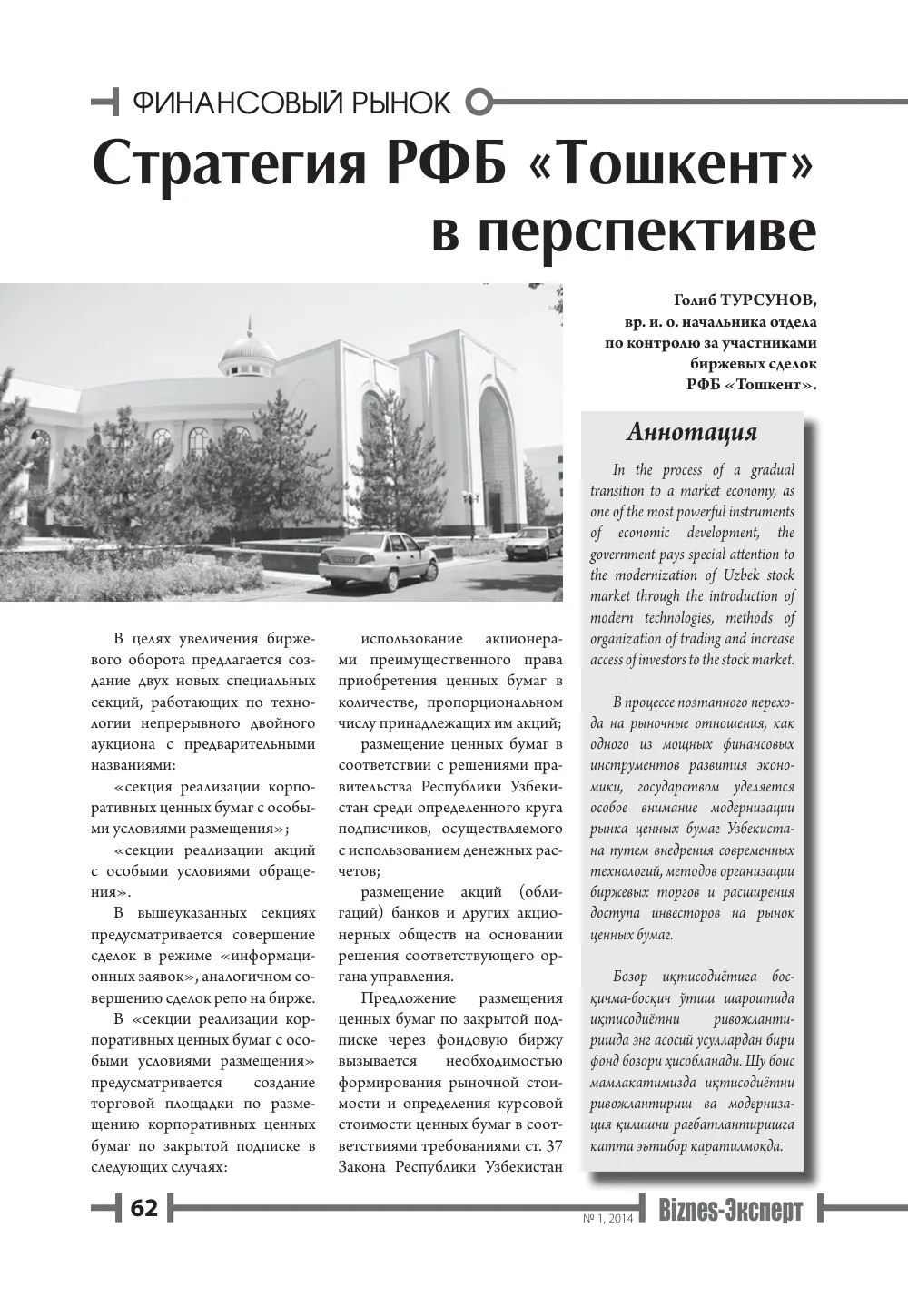 стр. 63