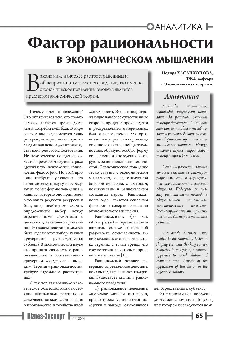 стр. 66