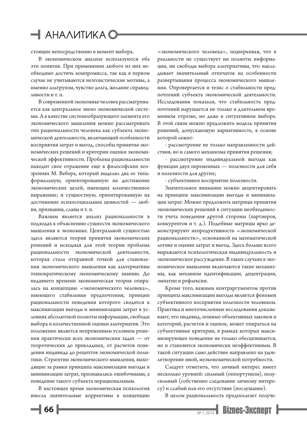 стр. 67