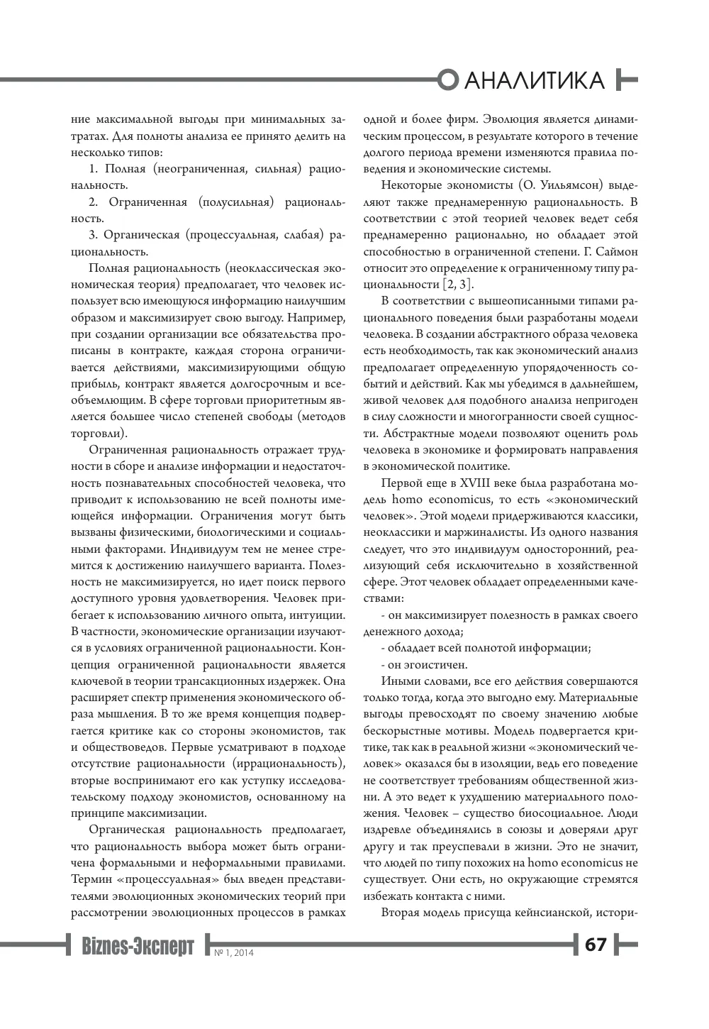 стр. 68