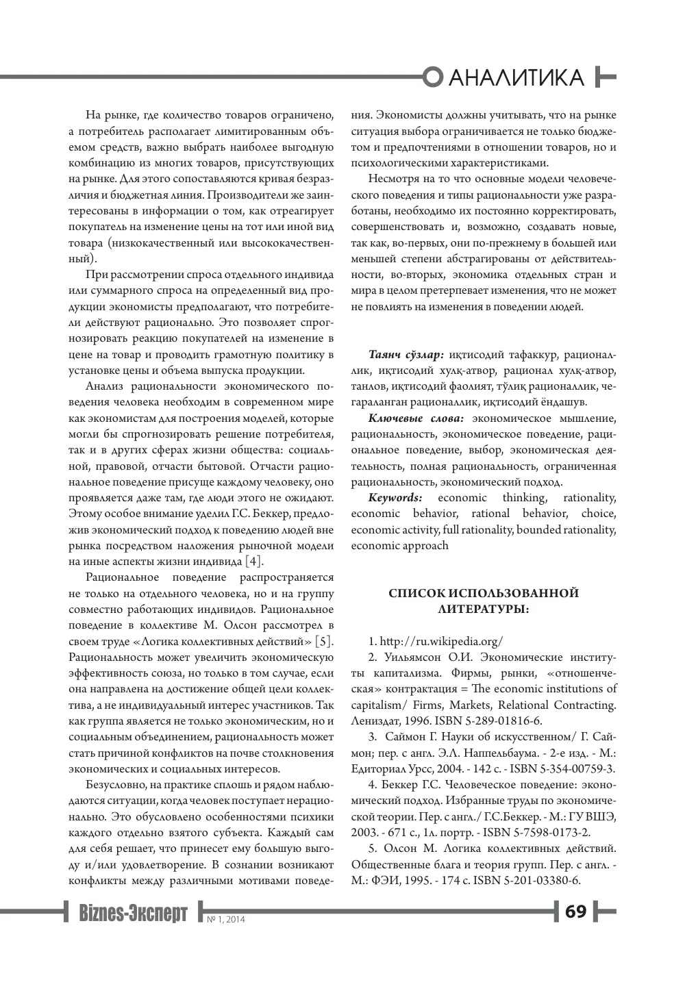 стр. 70