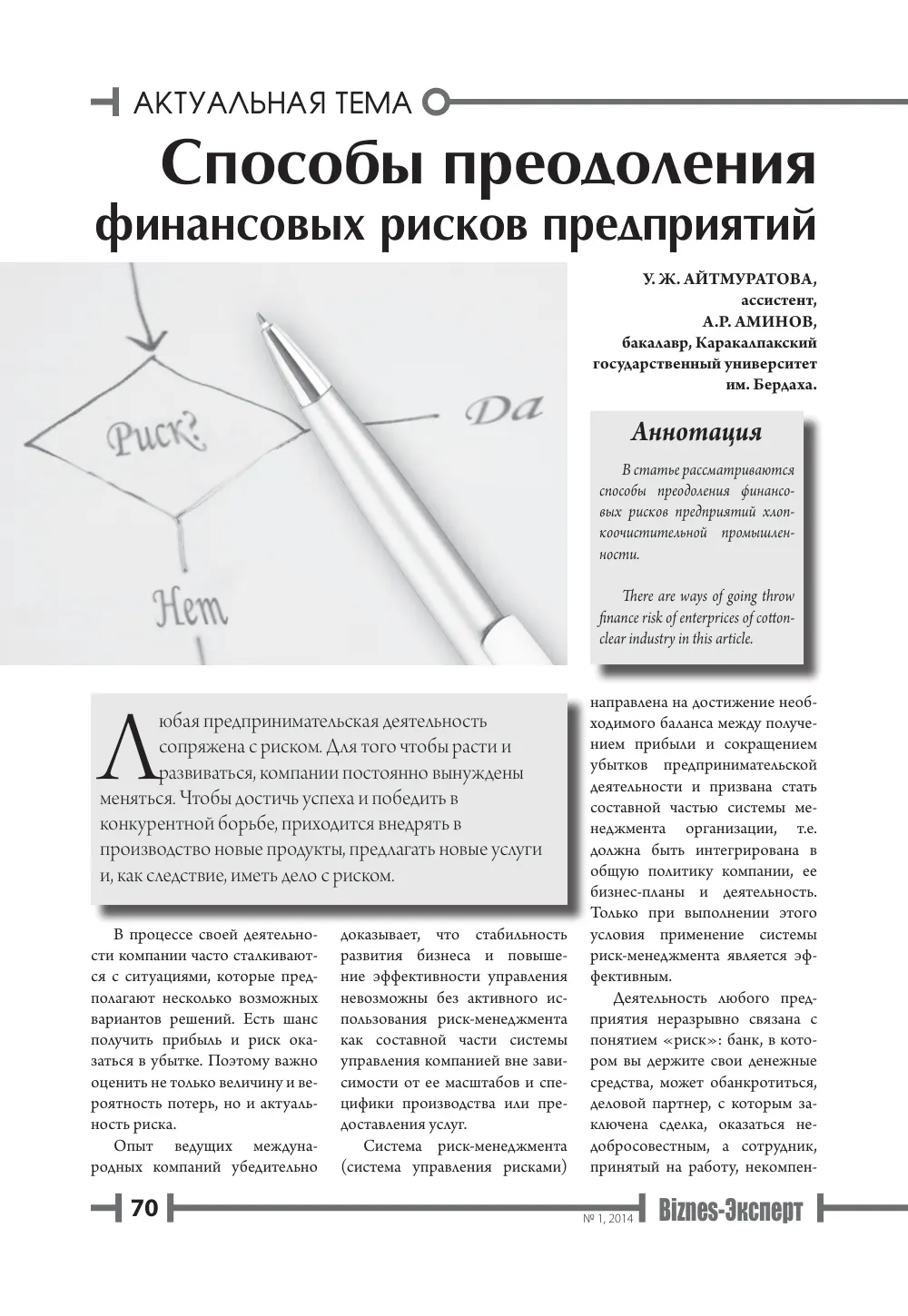 стр. 71