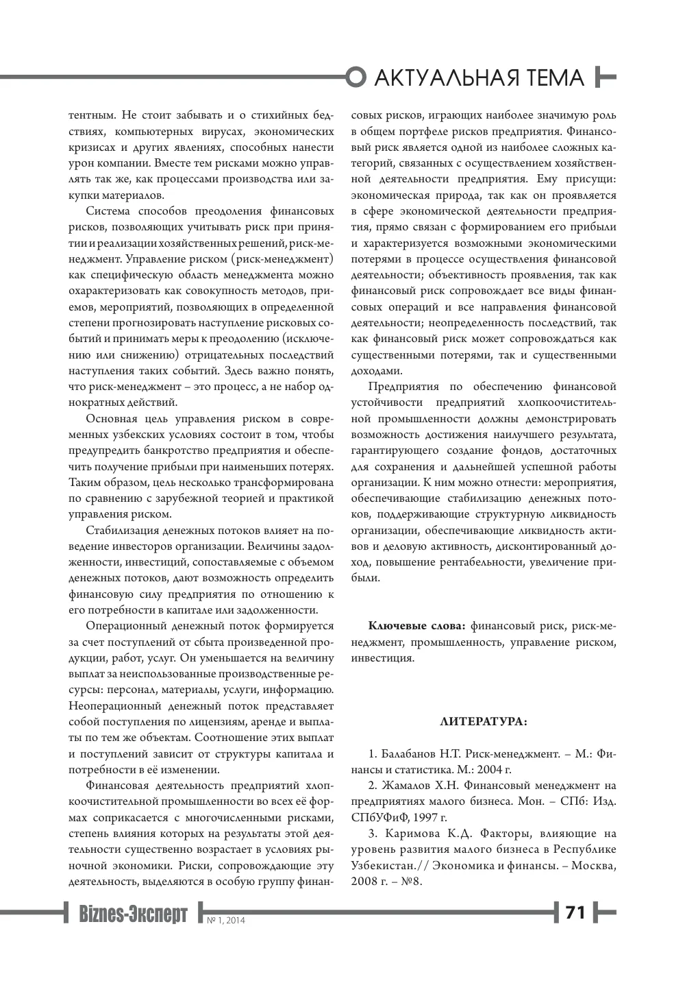 стр. 72